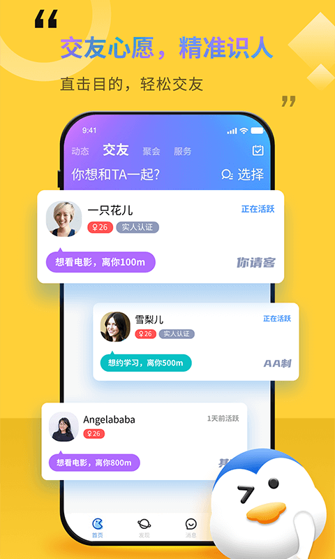随时约_https://www.99ziyuan.net_生活实用_第2张