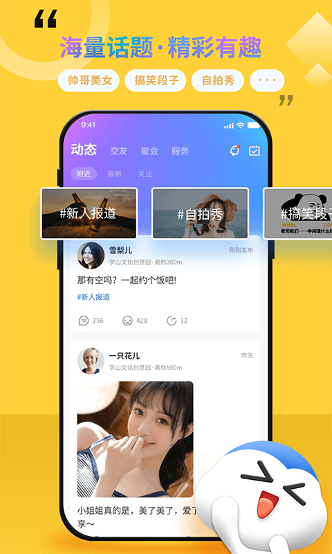 随时约_https://www.99ziyuan.net_生活实用_第3张