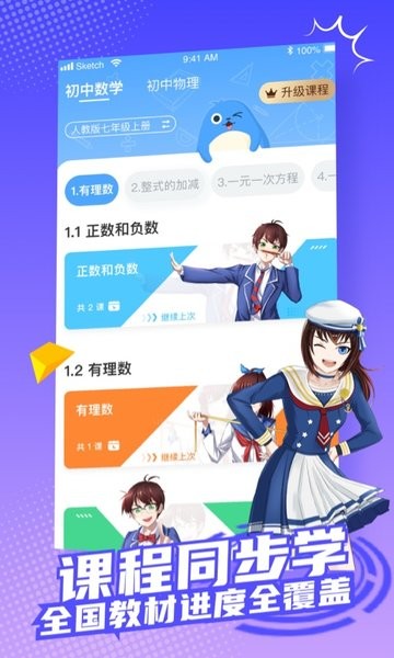 欧拉数理化原欧拉初中数学_学习办公_第1张_99下载站 欧拉数理化原欧拉初中数学_https://www.99ziyuan.net_学习办公_第1张