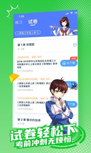 欧拉数理化原欧拉初中数学_学习办公_第3张_99下载站 欧拉数理化原欧拉初中数学_https://www.99ziyuan.net_学习办公_第3张