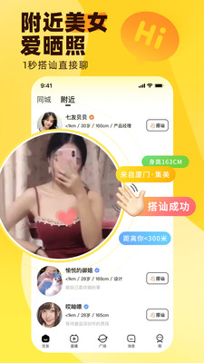 TA趣交友_通讯社交_第2张_99下载站 TA趣交友_https://www.99ziyuan.net_通讯社交_第2张