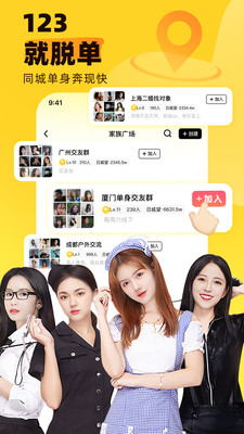 TA趣交友_通讯社交_第3张_99下载站 TA趣交友_https://www.99ziyuan.net_通讯社交_第3张