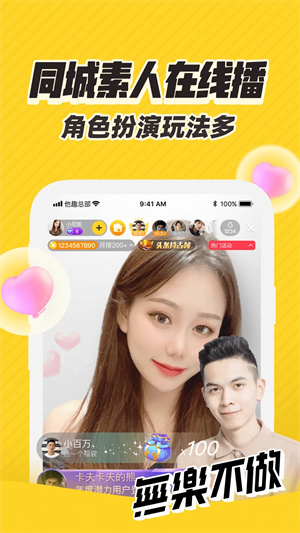 他趣_通讯社交_第2张_99下载站 他趣_https://www.99ziyuan.net_通讯社交_第2张