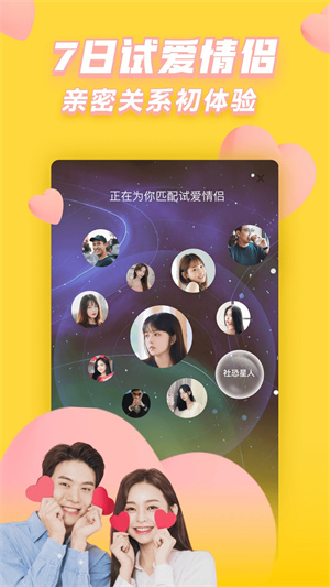 他趣_通讯社交_第4张_99下载站 他趣_https://www.99ziyuan.net_通讯社交_第4张