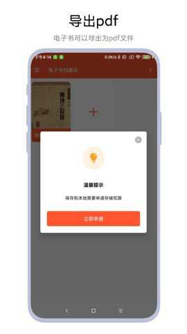电子书扫描仪app_https://www.99ziyuan.net_生活实用_第1张