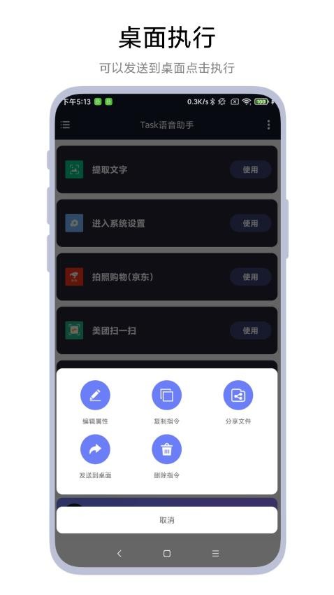 task语音助手_https://www.99ziyuan.net_生活实用_第1张