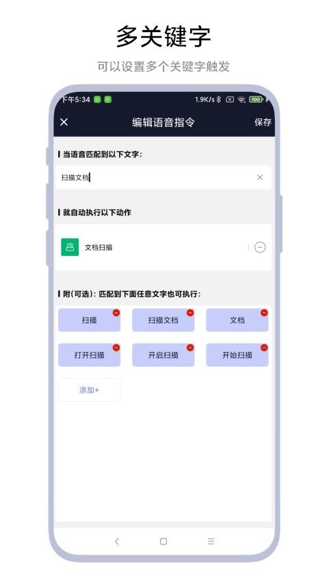 task语音助手_https://www.99ziyuan.net_生活实用_第3张