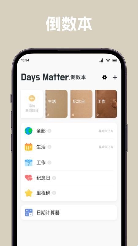 唠唠日常_生活实用_第1张_99下载站 唠唠日常_https://www.99ziyuan.net_生活实用_第1张