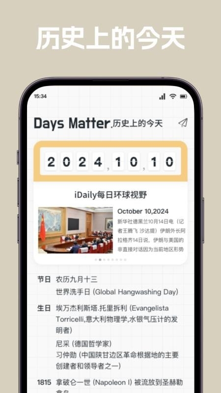唠唠日常_生活实用_第2张_99下载站 唠唠日常_https://www.99ziyuan.net_生活实用_第2张