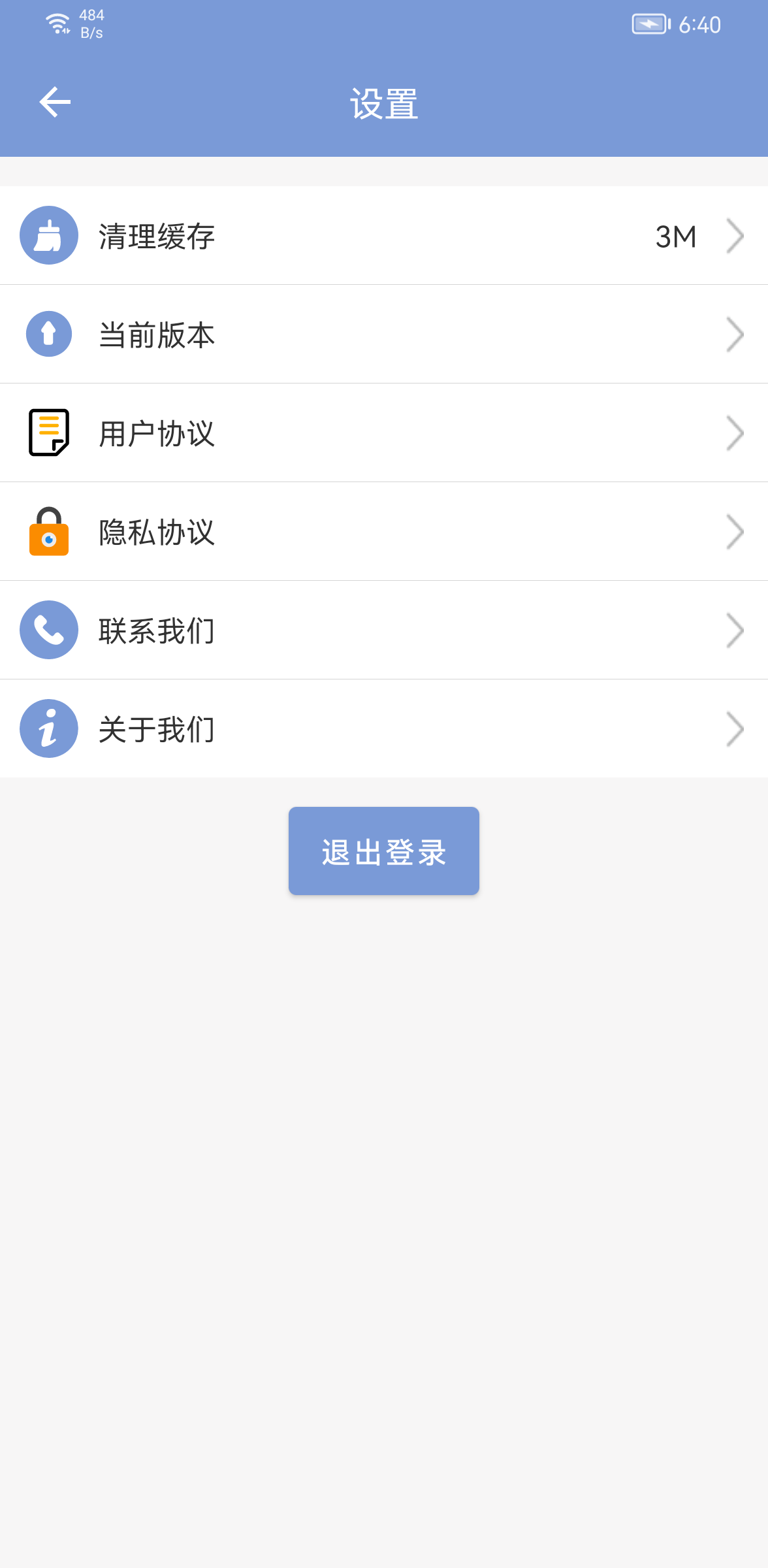 机动车驾驶人互联网学习app_https://www.99ziyuan.net_生活实用_第2张