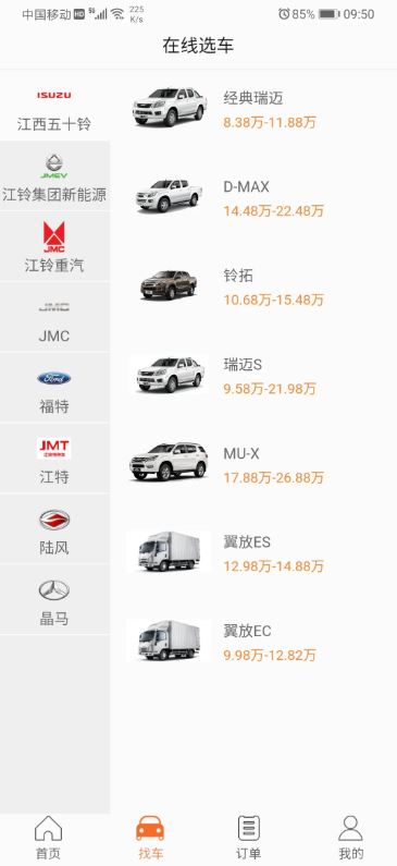 铃融e经销商版_https://www.99ziyuan.net_生活实用_第1张