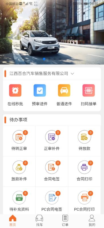 铃融e经销商版_https://www.99ziyuan.net_生活实用_第2张