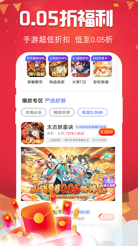 0.1折趣手游_生活实用_第1张_99下载站 0.1折趣手游_https://www.99ziyuan.net_生活实用_第1张