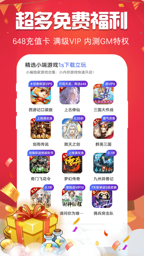 0.1折趣手游_生活实用_第2张_99下载站 0.1折趣手游_https://www.99ziyuan.net_生活实用_第2张