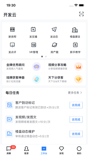 开发云app_生活实用_第2张_99下载站 开发云app_https://www.99ziyuan.net_生活实用_第2张