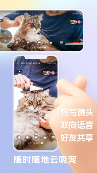 皮克方宠物摄像头_https://www.99ziyuan.net_生活实用_第1张