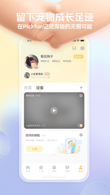 皮克方app_生活实用_第1张_99下载站 皮克方app_https://www.99ziyuan.net_生活实用_第1张