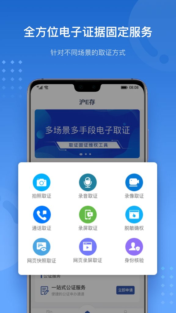 沪E存app_https://www.99ziyuan.net_生活实用_第2张