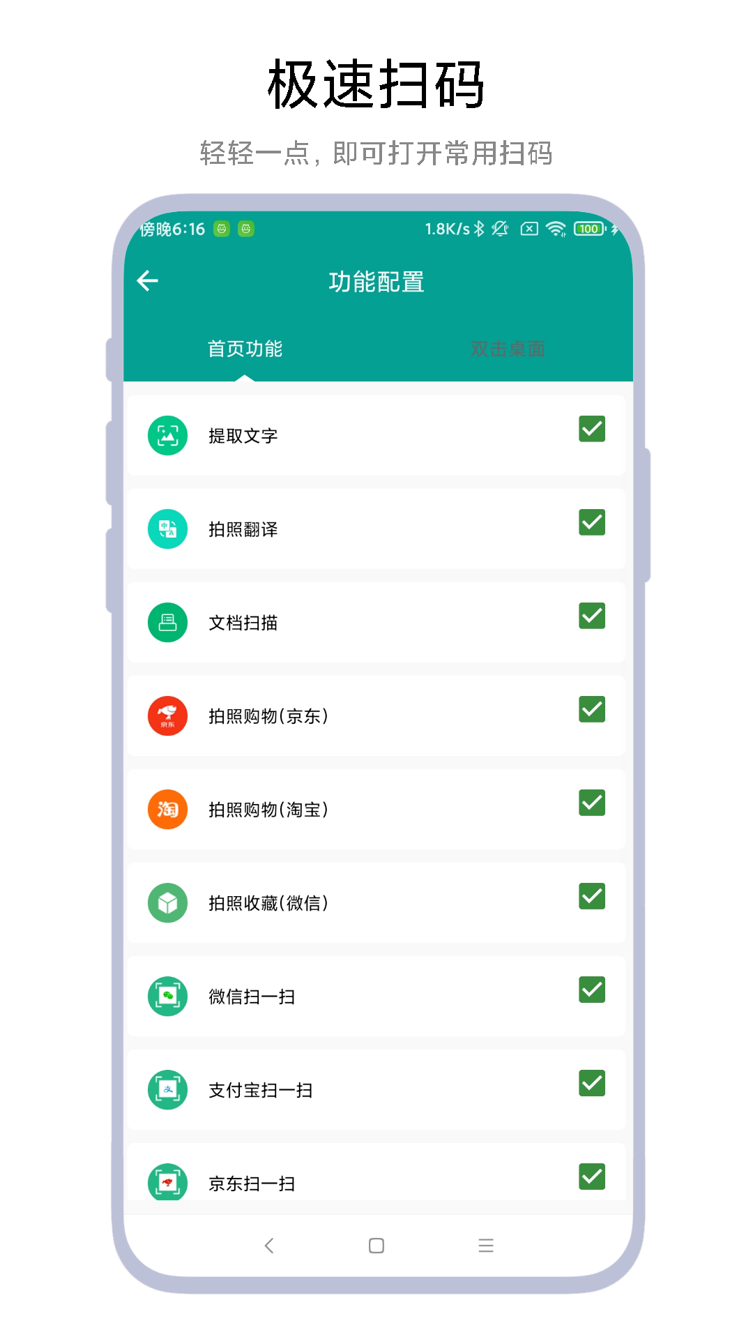 神奇扫一扫工具_https://www.99ziyuan.net_生活实用_第2张