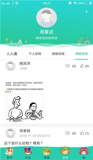 博学智云app_https://www.99ziyuan.net_生活实用_第1张