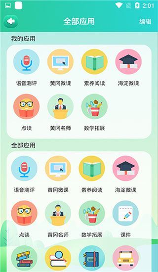 博学智云app_https://www.99ziyuan.net_生活实用_第2张