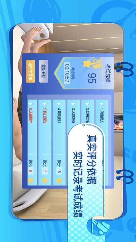 模拟实践技能_生活实用_第1张_99下载站 模拟实践技能_https://www.99ziyuan.net_生活实用_第1张