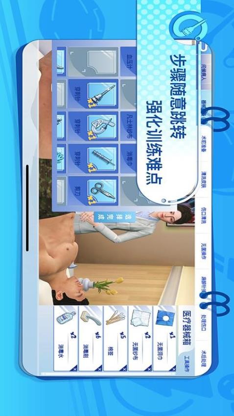 模拟实践技能_生活实用_第2张_99下载站 模拟实践技能_https://www.99ziyuan.net_生活实用_第2张