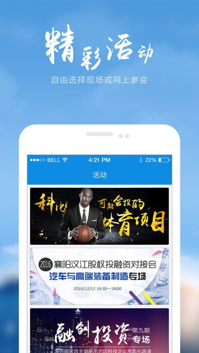 燧石星火app_https://www.99ziyuan.net_生活实用_第2张