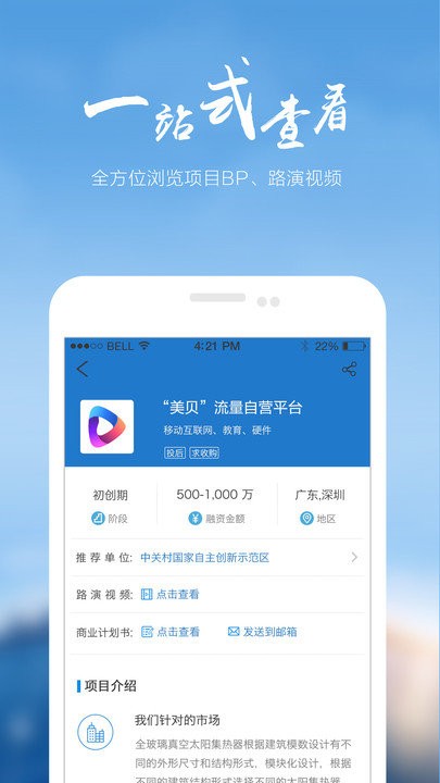 燧石星火app_https://www.99ziyuan.net_生活实用_第1张