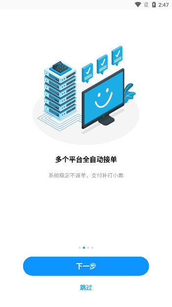 智掌柜掌上店_生活实用_第1张_99下载站 智掌柜掌上店_https://www.99ziyuan.net_生活实用_第1张