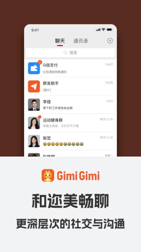 GimiGimi官方版_生活实用_第1张_99下载站 GimiGimi官方版_https://www.99ziyuan.net_生活实用_第1张