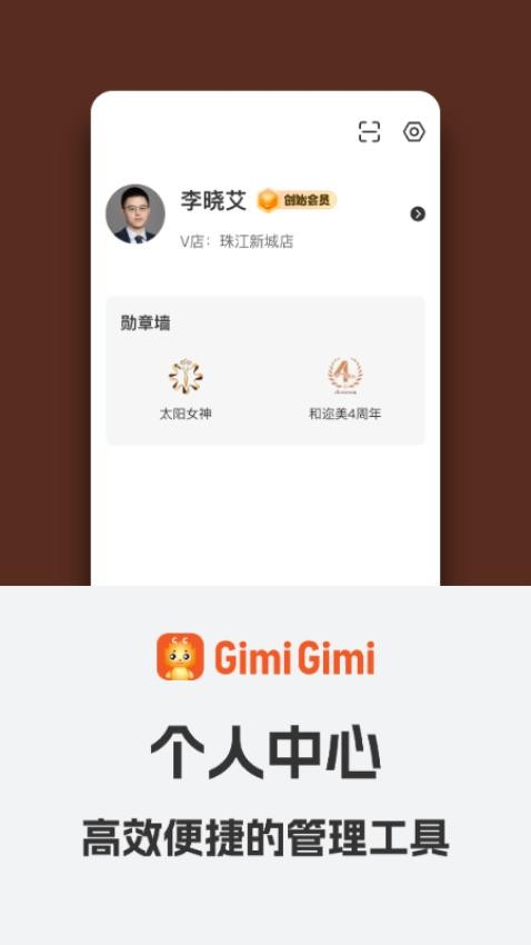 GimiGimi官方版_生活实用_第2张_99下载站 GimiGimi官方版_https://www.99ziyuan.net_生活实用_第2张