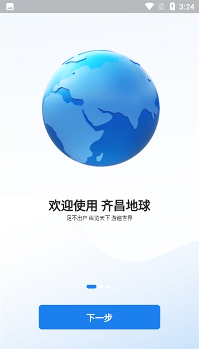 齐昌地球电子罗盘_生活实用_第2张_99下载站 齐昌地球电子罗盘_https://www.99ziyuan.net_生活实用_第2张