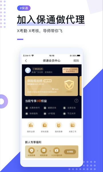 i云保保险中介云平台_生活实用_第2张_99下载站 i云保保险中介云平台_https://www.99ziyuan.net_生活实用_第2张