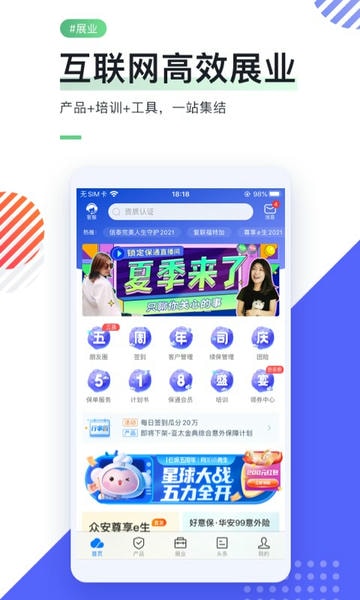i云保保险中介云平台_生活实用_第1张_99下载站 i云保保险中介云平台_https://www.99ziyuan.net_生活实用_第1张