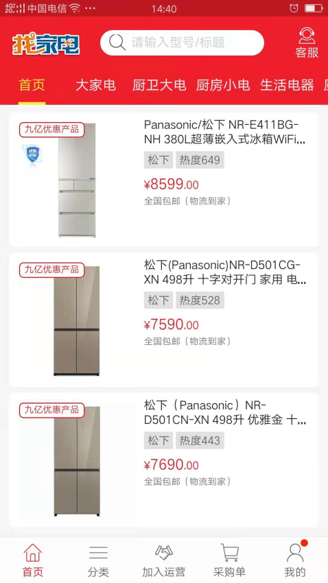 找家电网app官方版_生活实用_第1张_99下载站 找家电网app官方版_https://www.99ziyuan.net_生活实用_第1张
