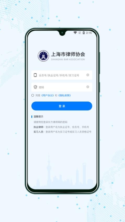 上海律师app_https://www.99ziyuan.net_生活实用_第2张