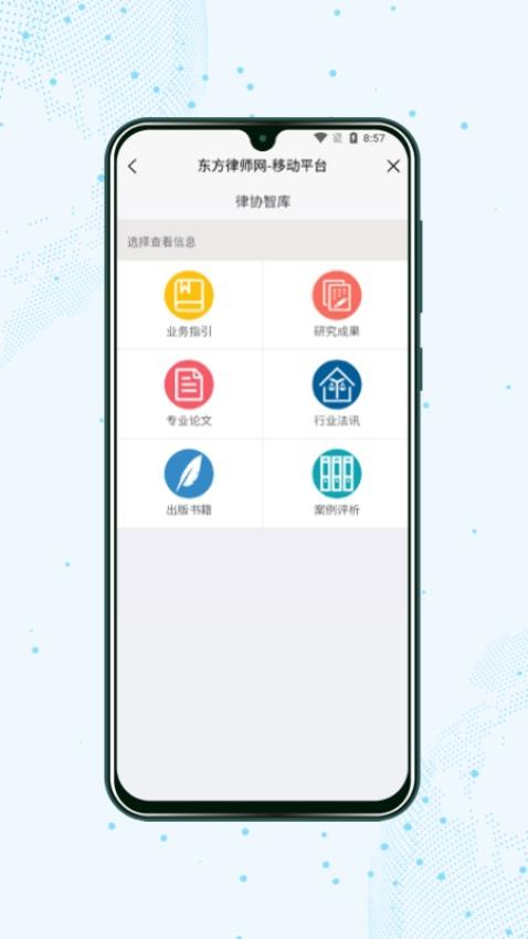 上海律师app_https://www.99ziyuan.net_生活实用_第1张