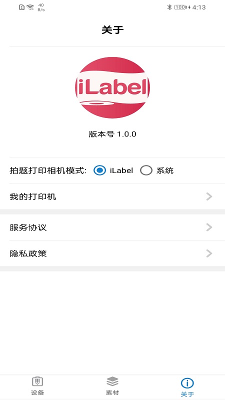 iLabel最新版_https://www.99ziyuan.net_生活实用_第2张
