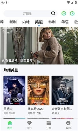 开心影视官方版_影视播放_第1张_99下载站 开心影视官方版_https://www.99ziyuan.net_影视播放_第1张