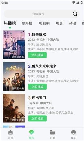 开心影视官方版_影视播放_第2张_99下载站 开心影视官方版_https://www.99ziyuan.net_影视播放_第2张