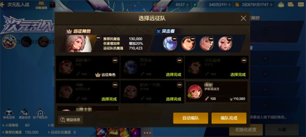 地下城与勇士起源次元乱入战玩法教程_游戏攻略_第2张_99下载站 地下城与勇士起源次元乱入战玩法教程_https://www.99ziyuan.net_游戏攻略_第2张