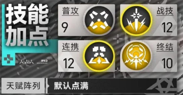明日方舟终末地庄方宜养成方法分享_游戏攻略_第2张_99下载站 明日方舟终末地庄方宜养成方法分享_https://www.99ziyuan.net_游戏攻略_第2张