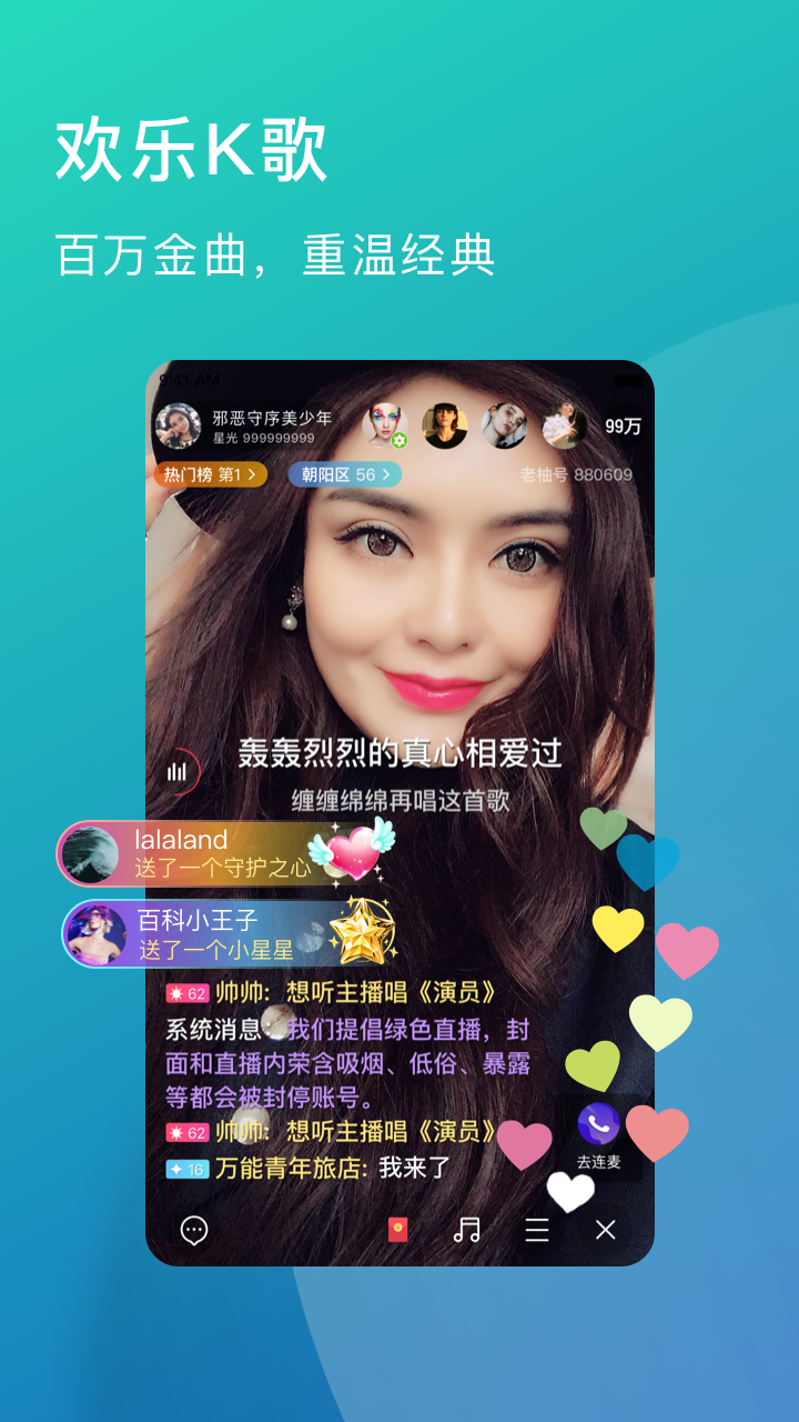 老柚直播_通讯社交_第2张_99下载站 老柚直播_https://www.99ziyuan.net_通讯社交_第2张