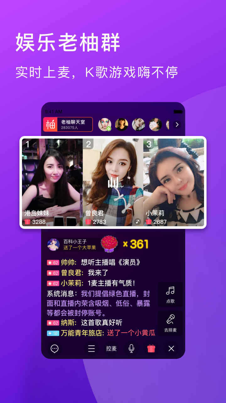 老柚直播_通讯社交_第1张_99下载站 老柚直播_https://www.99ziyuan.net_通讯社交_第1张