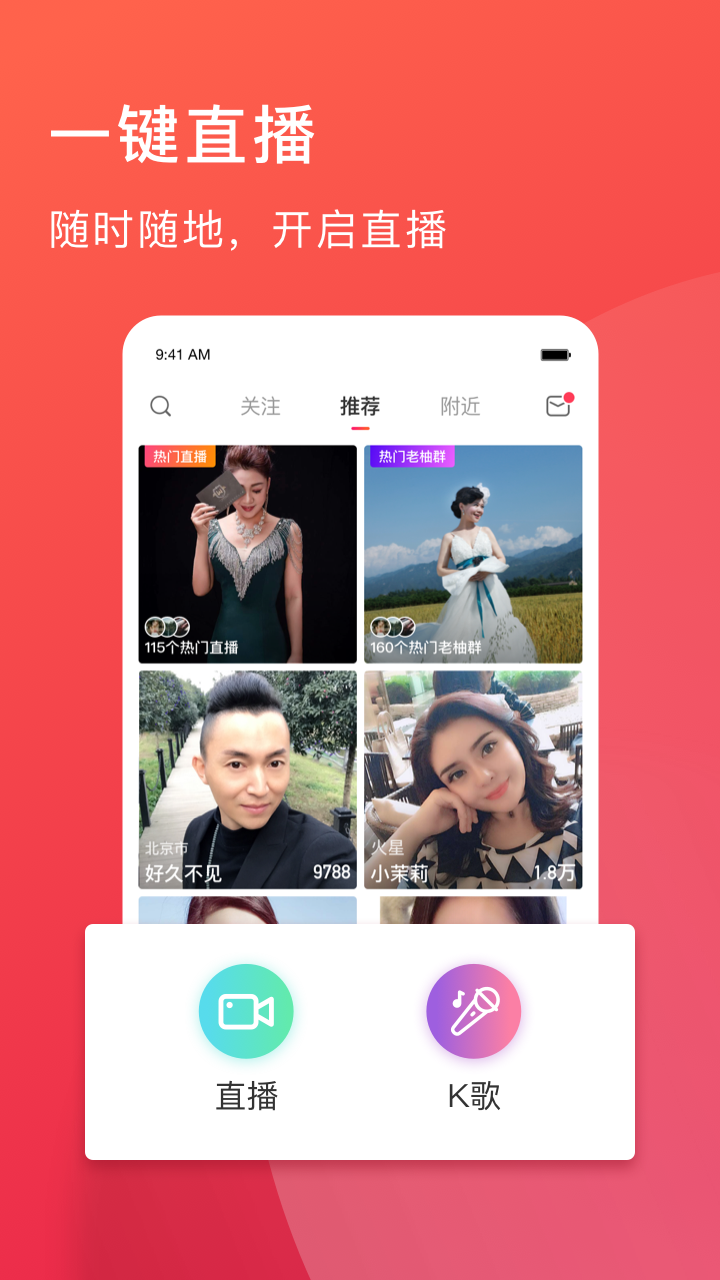 老柚直播_通讯社交_第3张_99下载站 老柚直播_https://www.99ziyuan.net_通讯社交_第3张