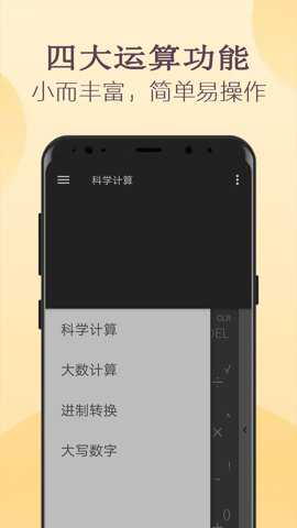 计算器app轻量版_https://www.99ziyuan.net_生活实用_第2张