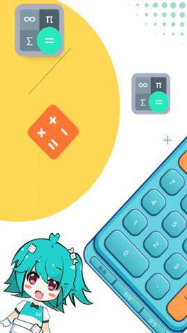 计算器app轻量版_https://www.99ziyuan.net_生活实用_第1张