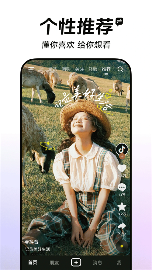 抖音短视频手表版_https://www.99ziyuan.net_生活实用_第2张