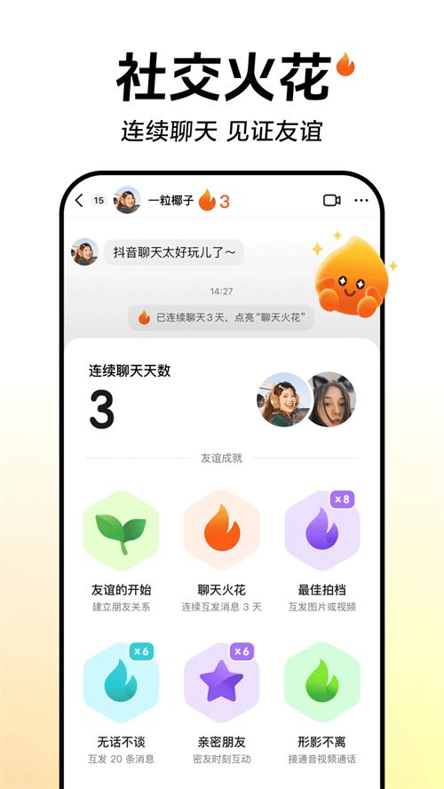 抖音短视频手表版_https://www.99ziyuan.net_生活实用_第3张